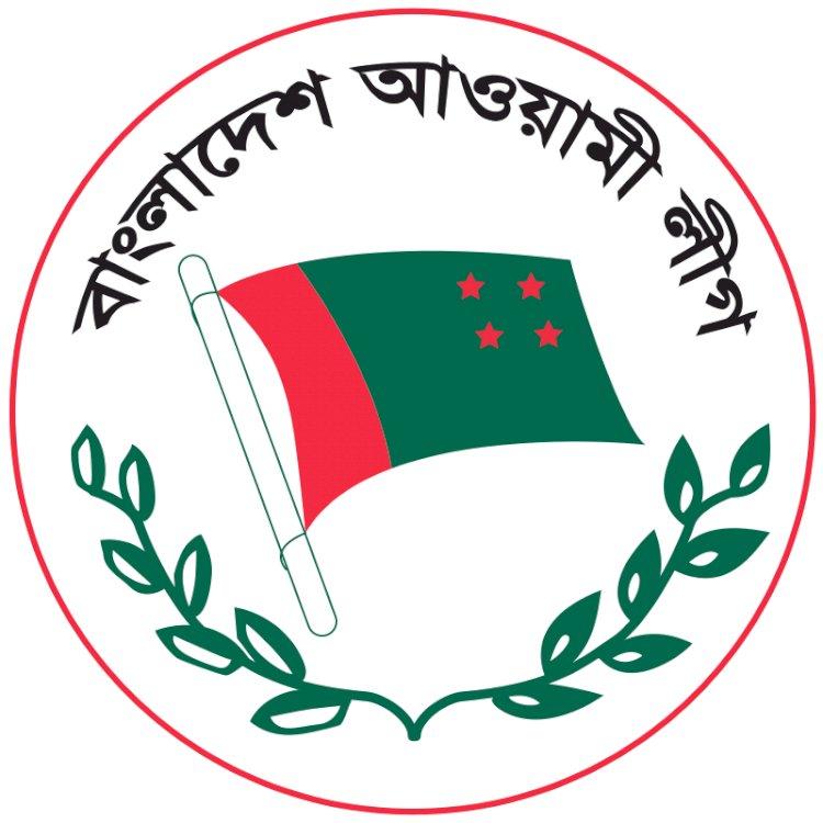 আওয়ামী লীগের ৭২তম প্রতিষ্ঠাবার্ষিকী আজ