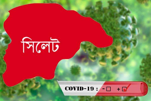 করোনাভাইরাস: সিলেট বিভাগে মৃত্যুর মিছিল থামছে না