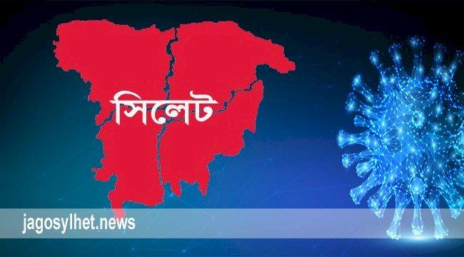 সিলেটে ৩৯ জনের করোনা শনাক্তের দিনে মৃত্যু ২