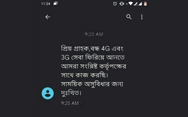 সিলেটসহ সারাদেশে থ্রিজি-ফোরজি ইন্টারনেট সেবা বন্ধ, সচল টুজি