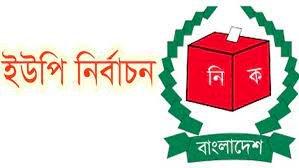বৃহস্পতিবার সিলেটের ৪৪ ইউনিয়নে ভোট, প্রচার-প্রচারণা শেষ