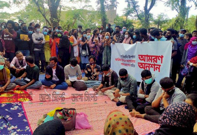 উপাচার্যের পদত্যাগ দাবিতে অনশনে শিক্ষার্থী