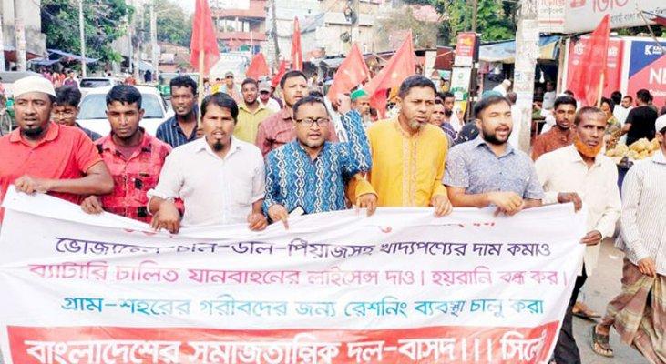 ভোজ্যতেলের দাম বৃদ্ধির প্রতিবাদে সিলেটে বাসদের বিক্ষোভ
