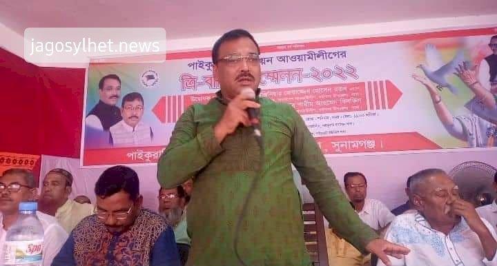 ধর্মপাশায় ইউনিয়ন আ'লীগের ত্রি-বার্ষিক সম্মেলন