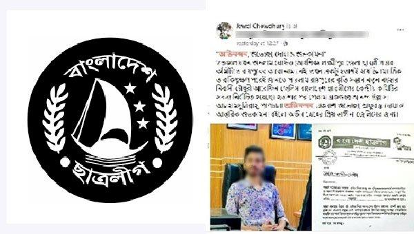 সিলেটে ছাত্রলীগের ভূয়া সহ-সম্পাদকের ছড়াছড়ি!