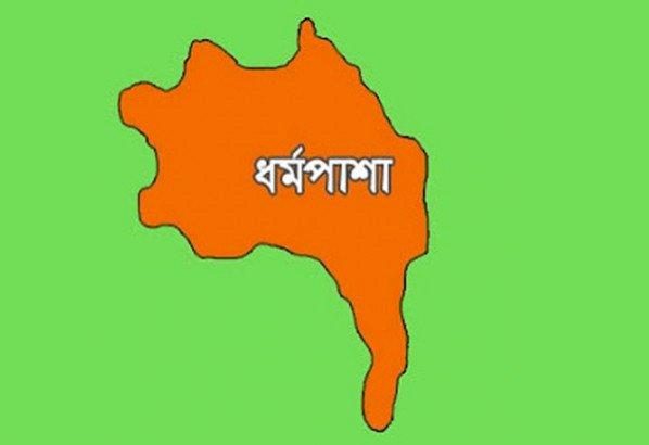 ধর্মপাশায় তথ্য গোপন করে অবৈধ নিয়োগ!