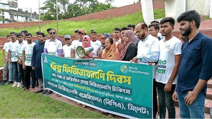 সিলেটে বিশ্ব ফিজিওথেরাপি দিবস পালন