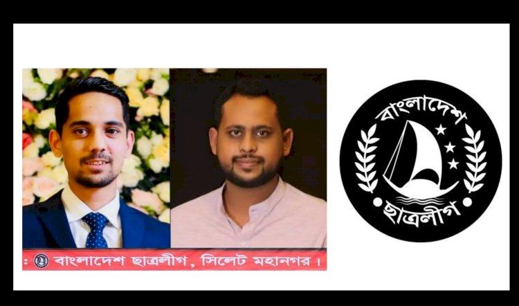 নাট্যকর্মীদের উপর হামলার প্রতিবাদে সিলেট মহানগর ছাত্রলীগের নিন্দা