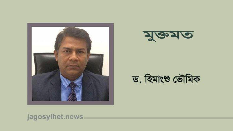 সামাজিক সচেতনতার ও শেখ হাসিনার সুনাগরিক গঠন কৌশল