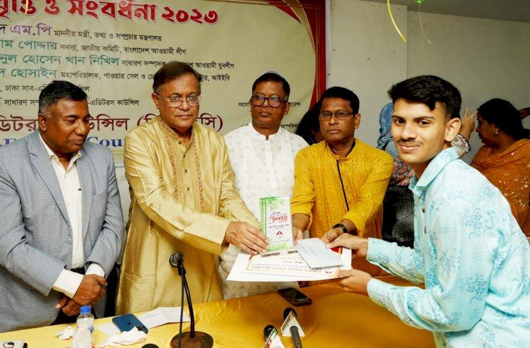 ২৮ অক্টোবর সরকারের নয় বিএনপিরই পতন যাত্রা শুরু হবে : তথ্যমন্ত্রী